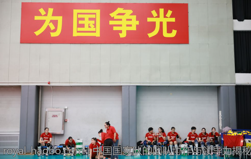 中国国家队的团队协作与领导力揭秘