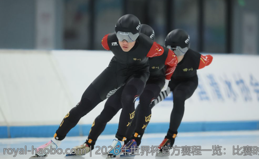 2026年世界杯官方赛程一览：比赛时间、场馆及安排