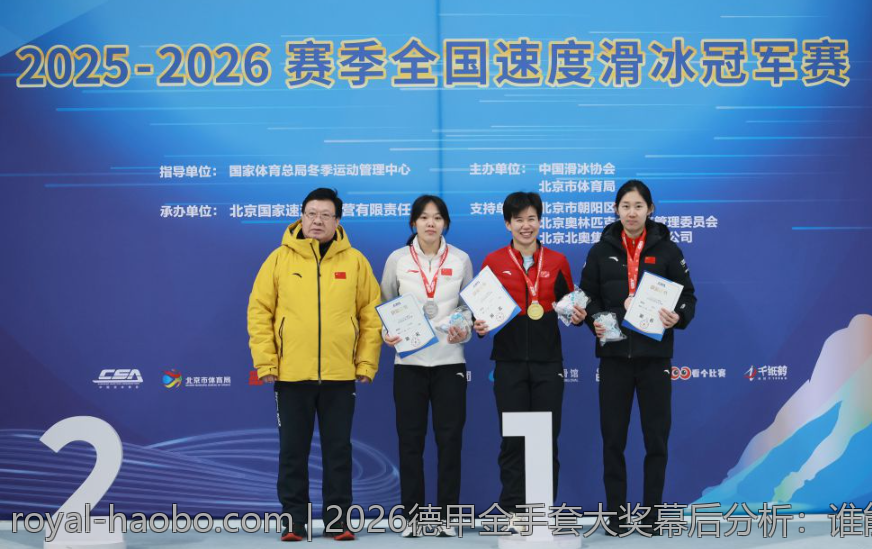 2026德甲金手套大奖幕后分析：谁能摘得桂冠