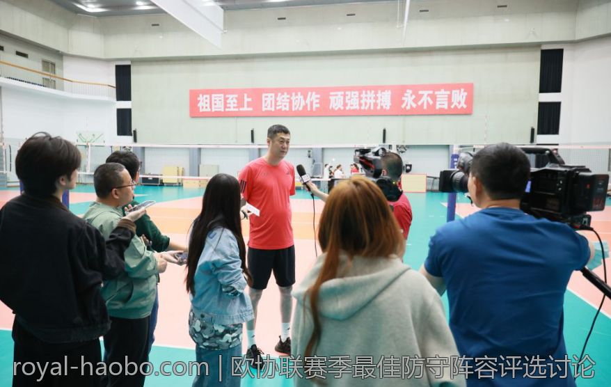 欧协联赛季最佳防守阵容评选讨论