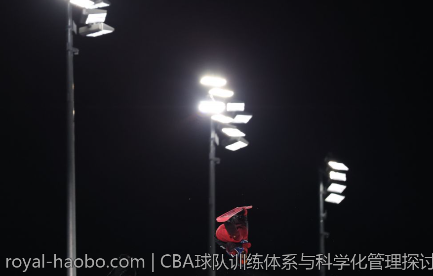 CBA球队训练体系与科学化管理探讨